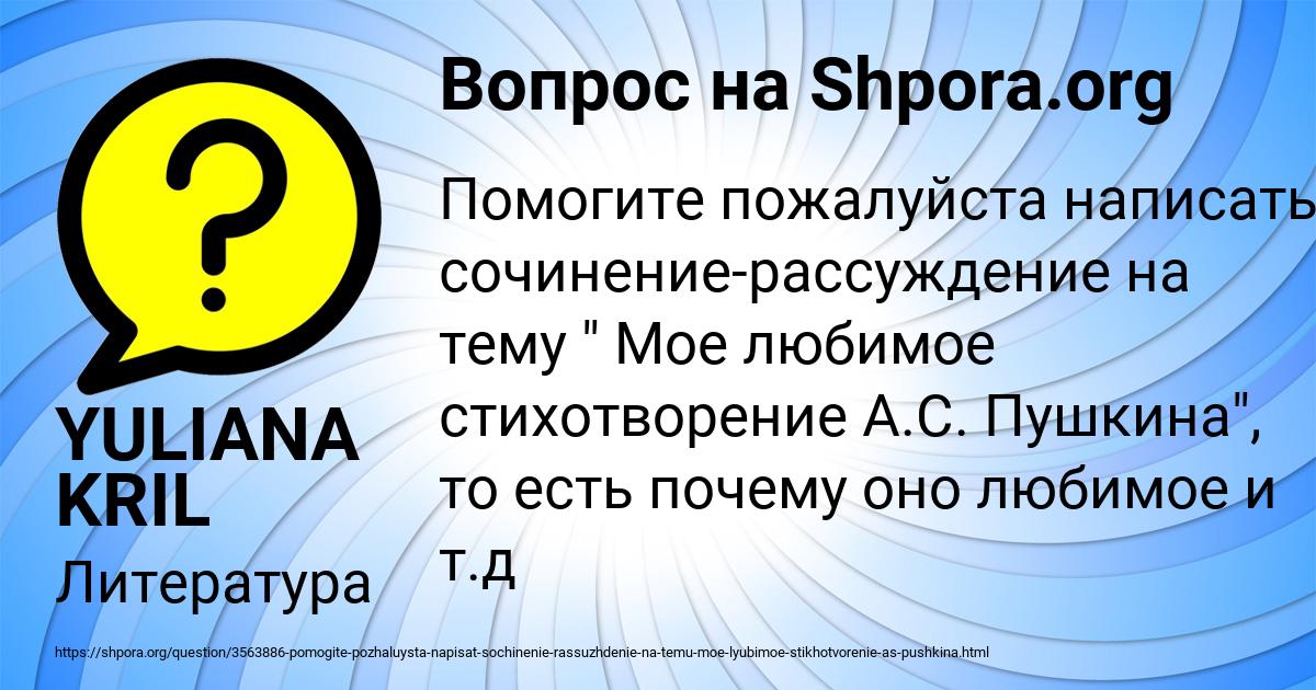 Картинка с текстом вопроса от пользователя YULIANA KRIL