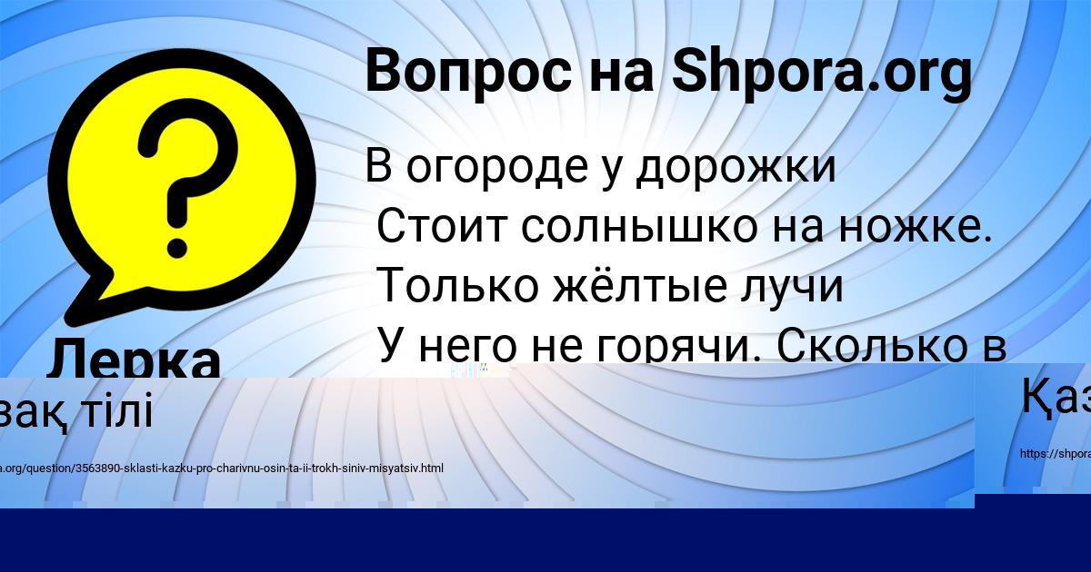 Картинка с текстом вопроса от пользователя INNA PROROKOVA