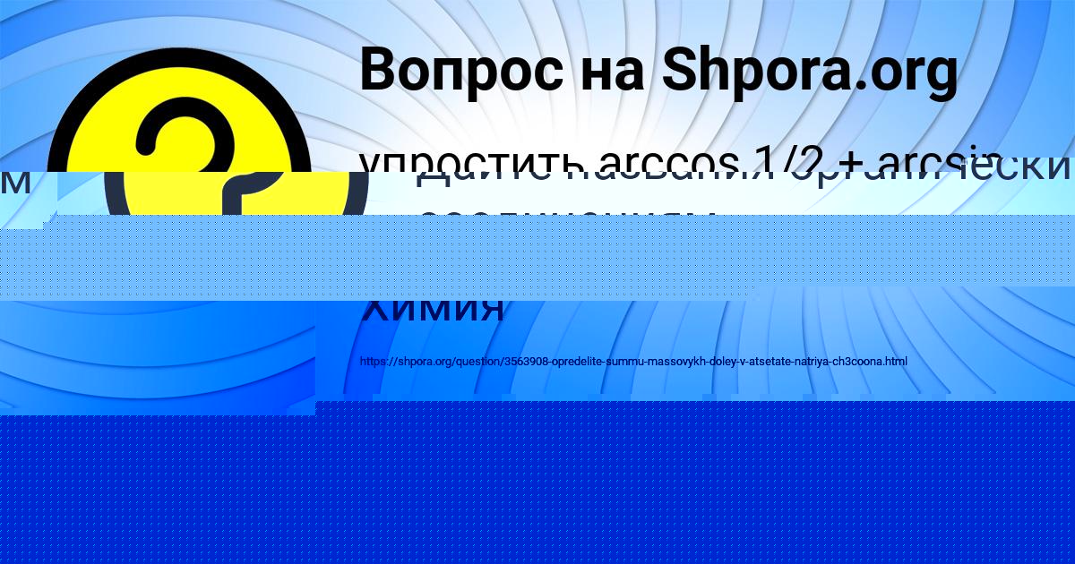 Картинка с текстом вопроса от пользователя Светлана Копылова