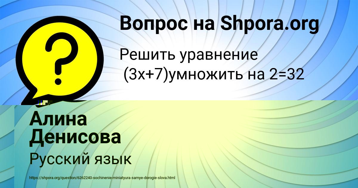 Картинка с текстом вопроса от пользователя Диляра Александровская