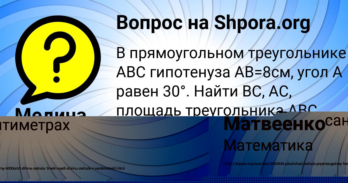 Картинка с текстом вопроса от пользователя Рузана Матвеенко