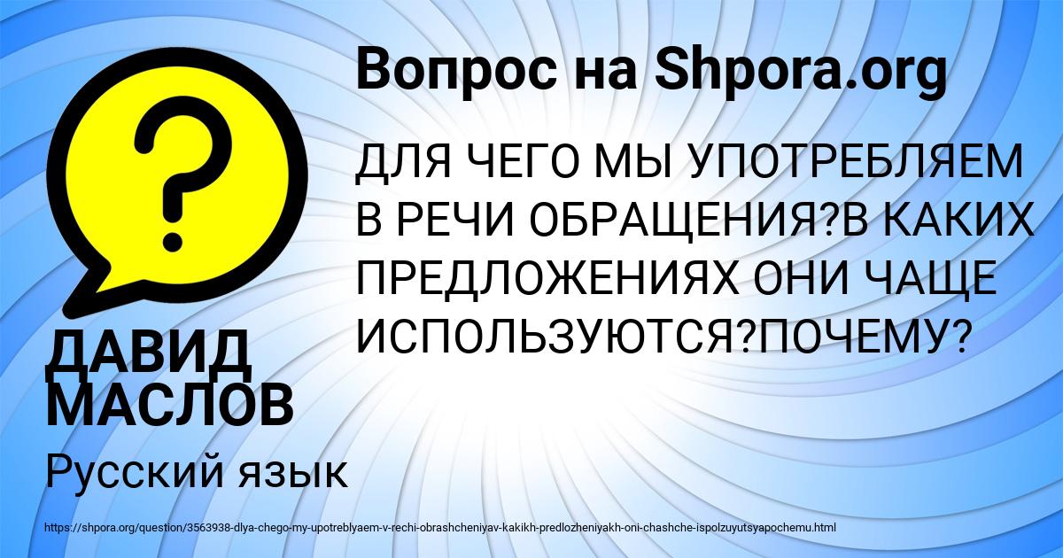 Картинка с текстом вопроса от пользователя ДАВИД МАСЛОВ
