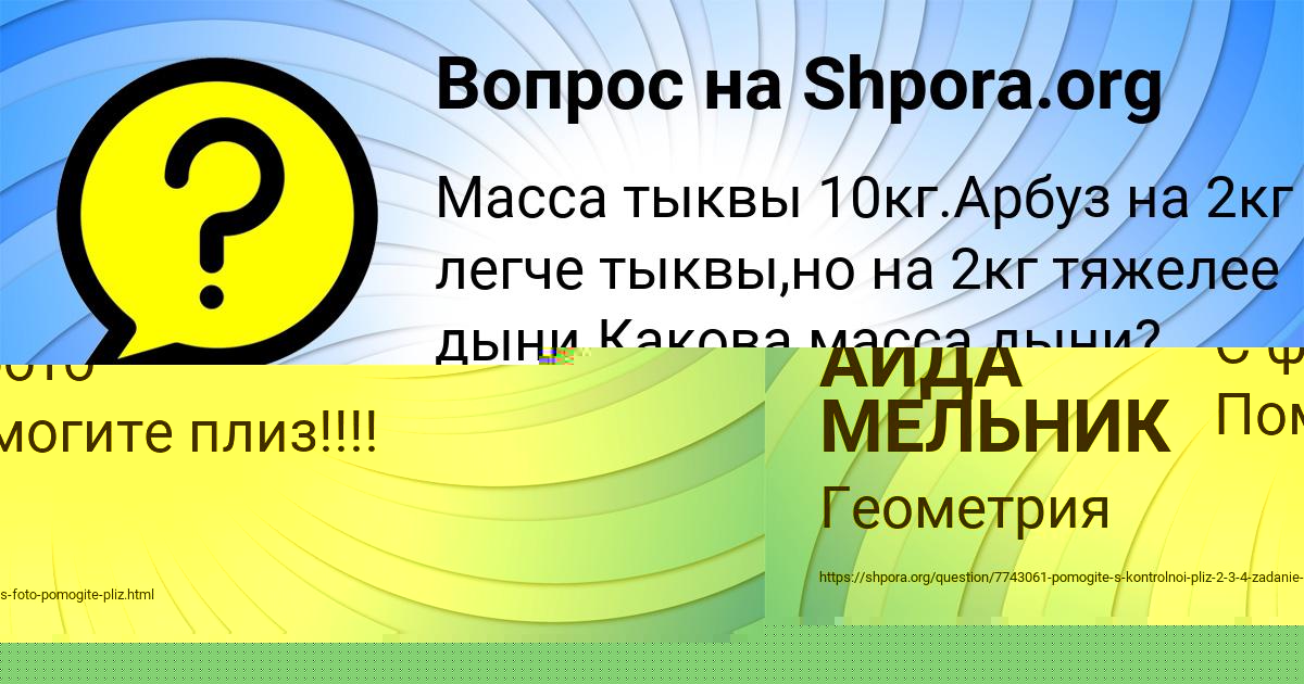 Картинка с текстом вопроса от пользователя Eseniya Osipenko