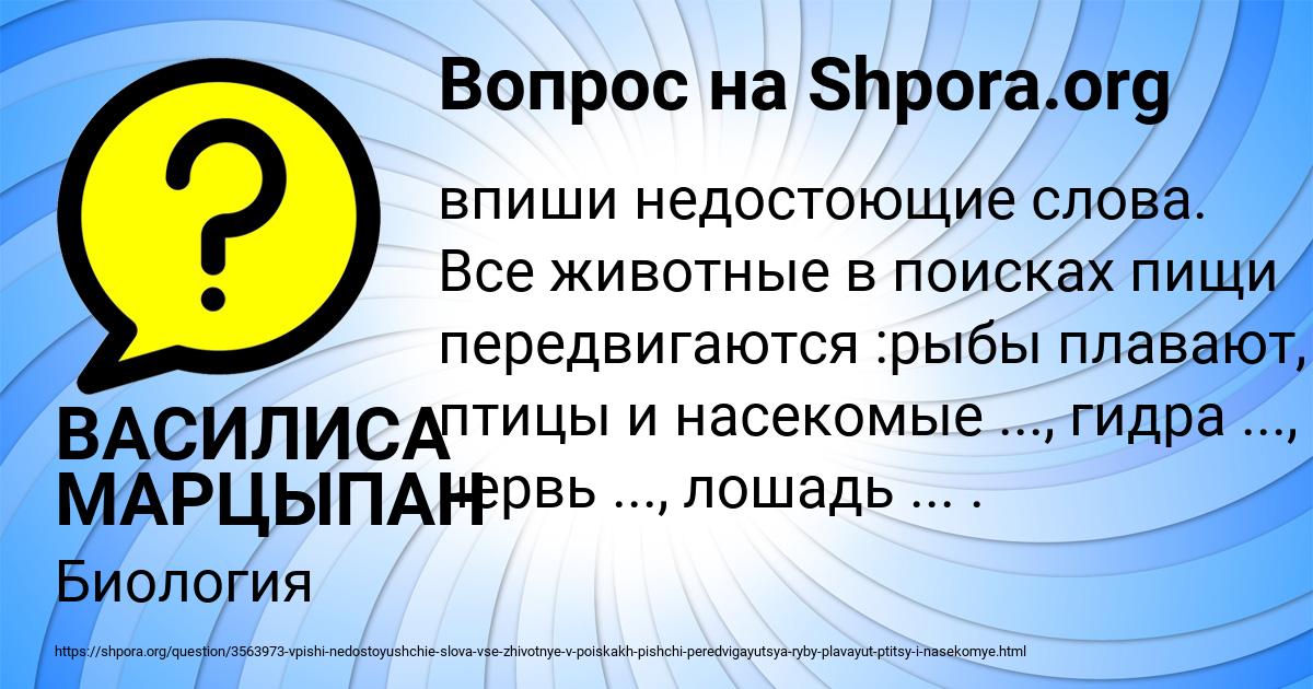 Картинка с текстом вопроса от пользователя ВАСИЛИСА МАРЦЫПАН