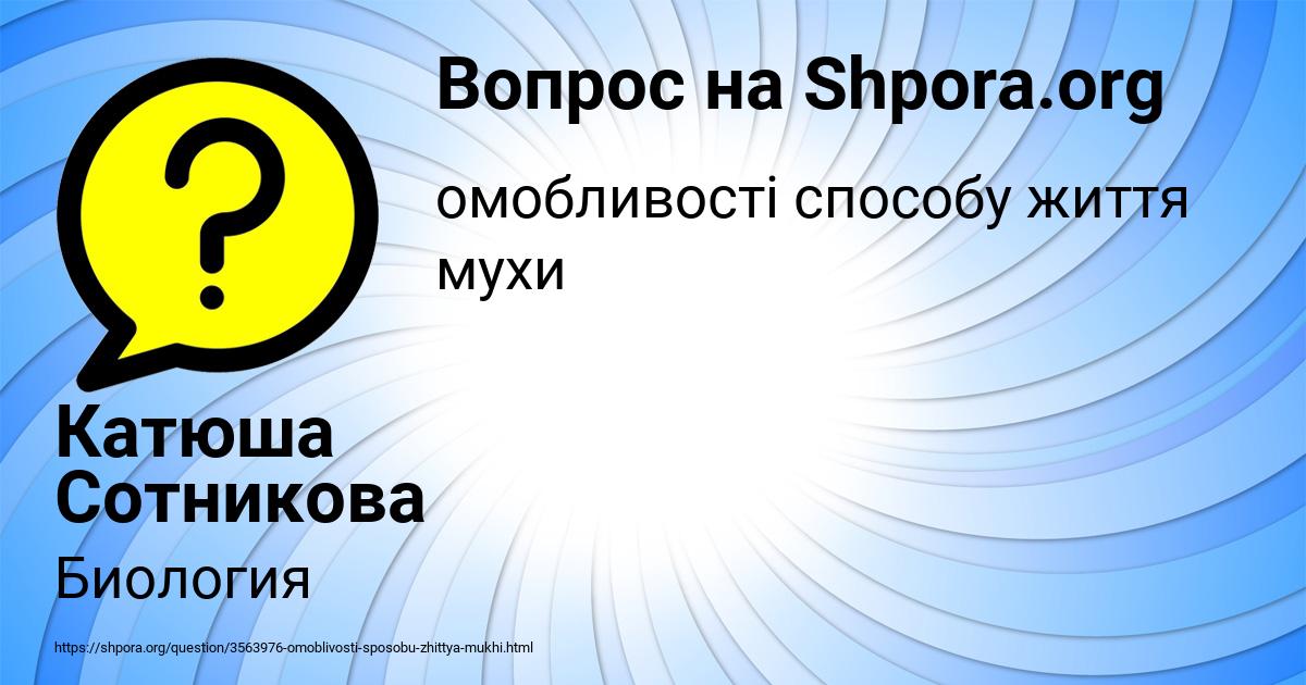 Картинка с текстом вопроса от пользователя Катюша Сотникова