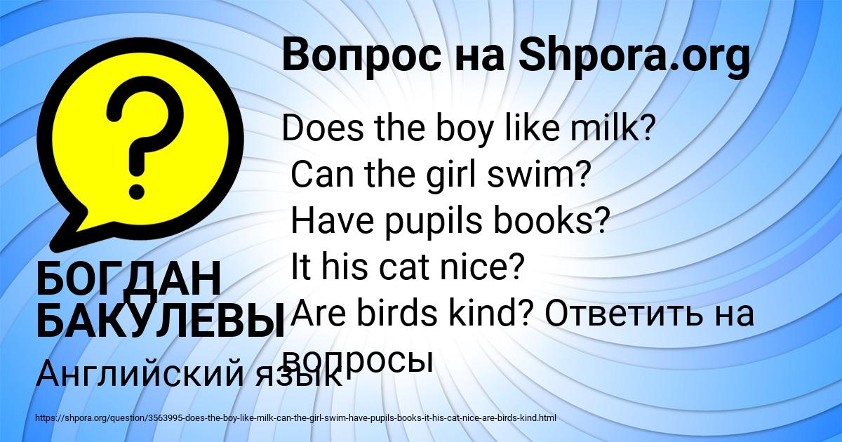 Картинка с текстом вопроса от пользователя БОГДАН БАКУЛЕВЫ
