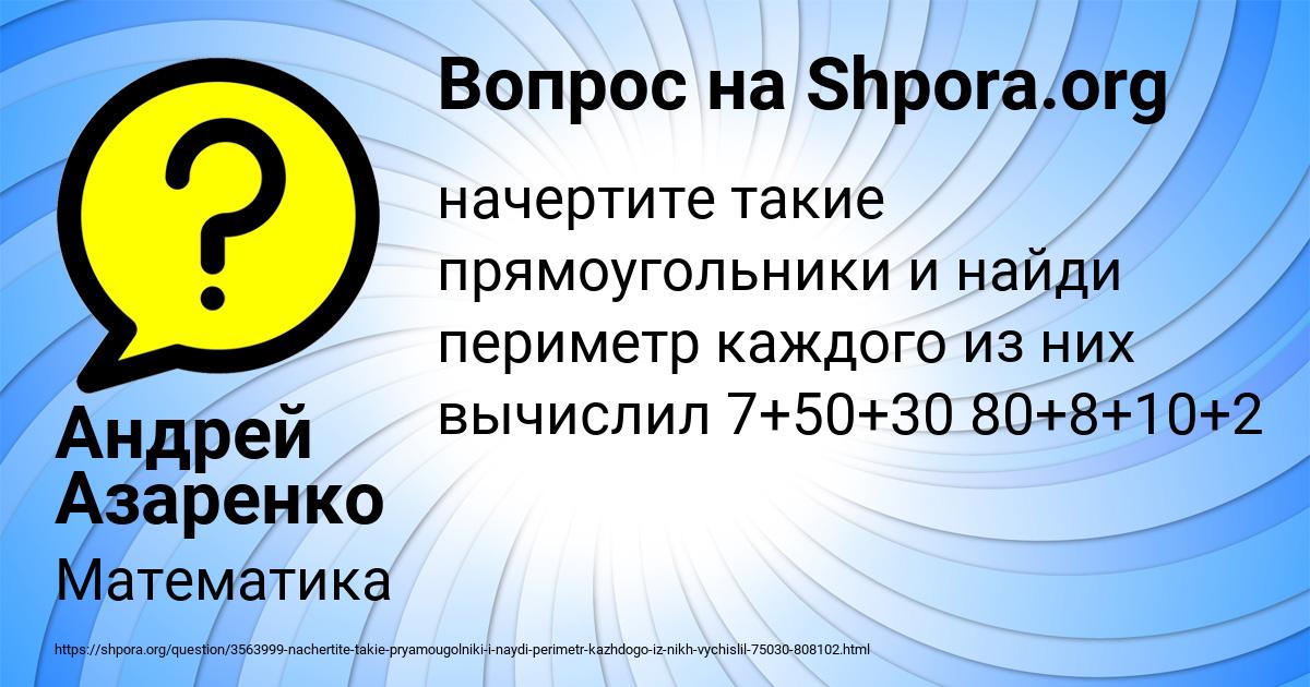 Картинка с текстом вопроса от пользователя Андрей Азаренко