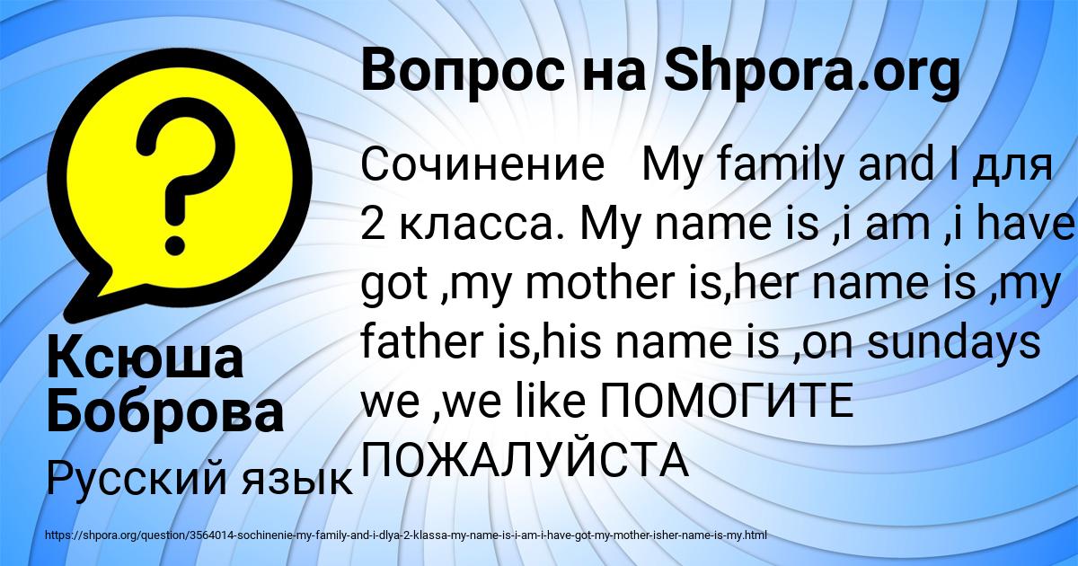 Картинка с текстом вопроса от пользователя Ксюша Боброва