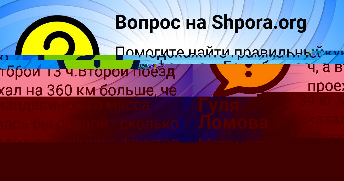 Картинка с текстом вопроса от пользователя Гуля Ломова