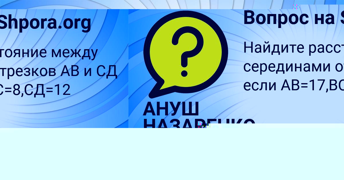 Картинка с текстом вопроса от пользователя Ангелина Волохова