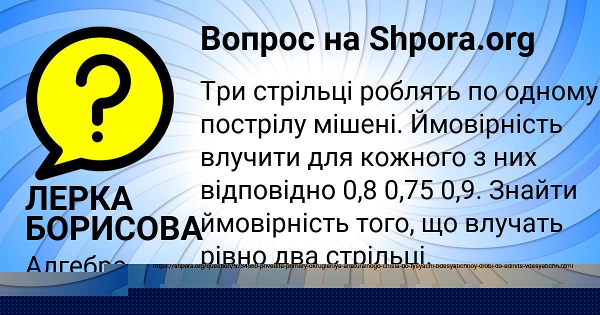 Картинка с текстом вопроса от пользователя Таня Камышева