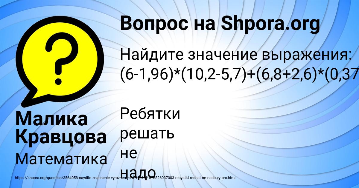 Картинка с текстом вопроса от пользователя Малика Кравцова