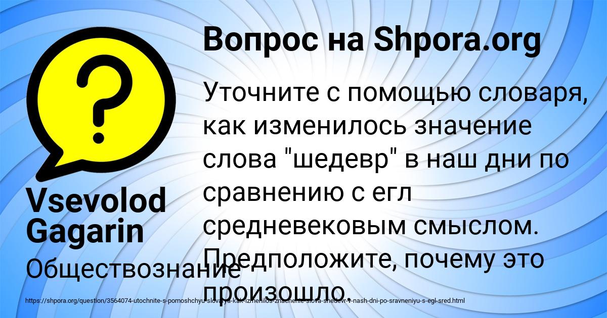 Картинка с текстом вопроса от пользователя Vsevolod Gagarin