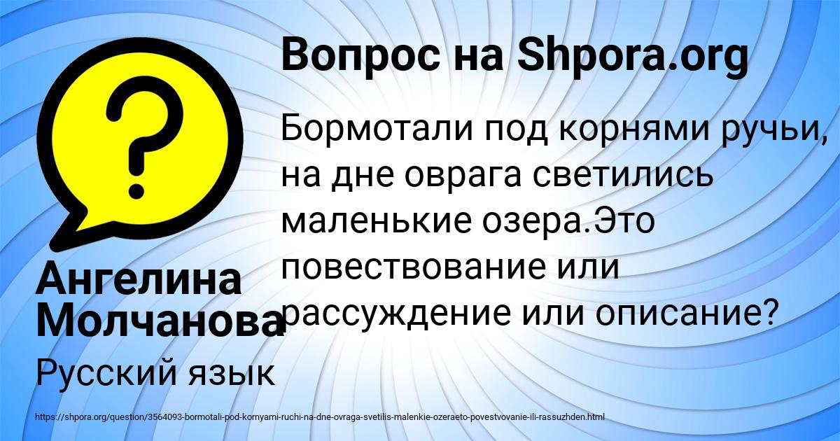 Картинка с текстом вопроса от пользователя Ангелина Молчанова