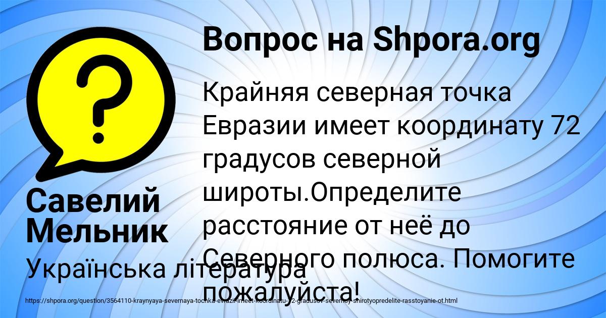 Картинка с текстом вопроса от пользователя Савелий Мельник
