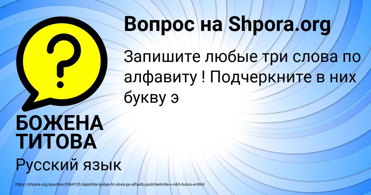 Картинка с текстом вопроса от пользователя БОЖЕНА ТИТОВА