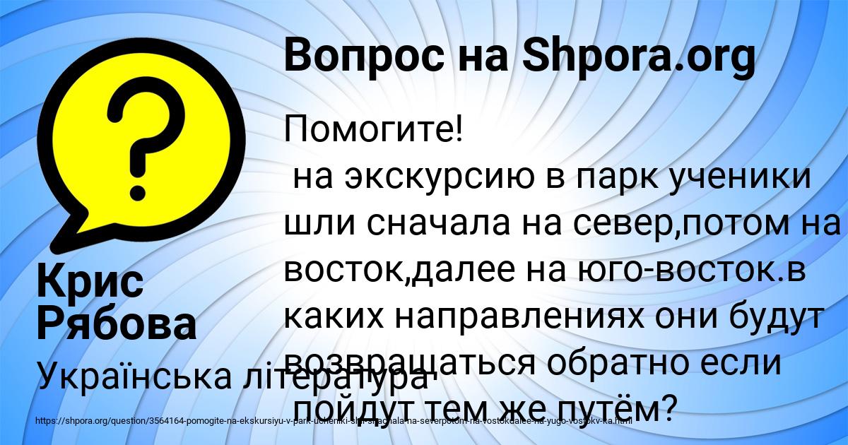 Картинка с текстом вопроса от пользователя Крис Рябова