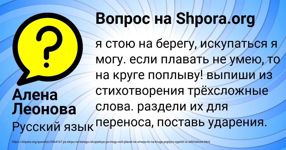 Картинка с текстом вопроса от пользователя Алена Леонова