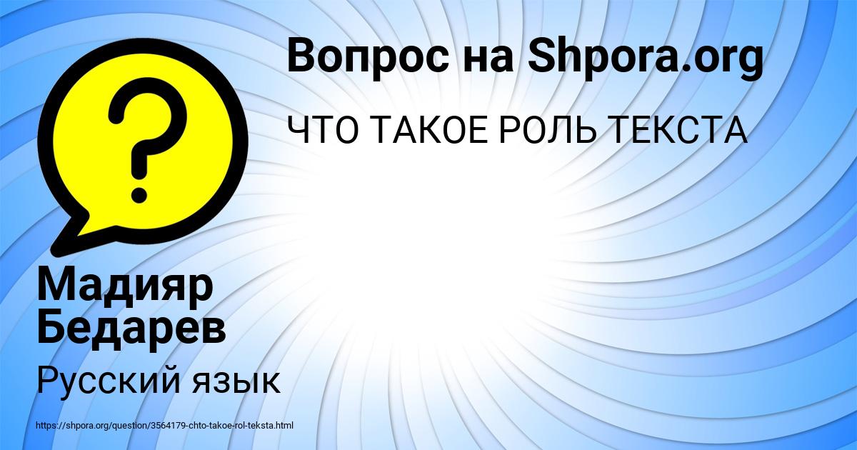 Картинка с текстом вопроса от пользователя Мадияр Бедарев