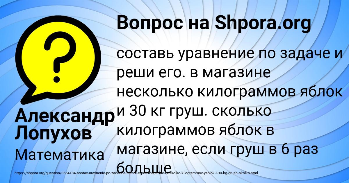 Картинка с текстом вопроса от пользователя Александр Лопухов