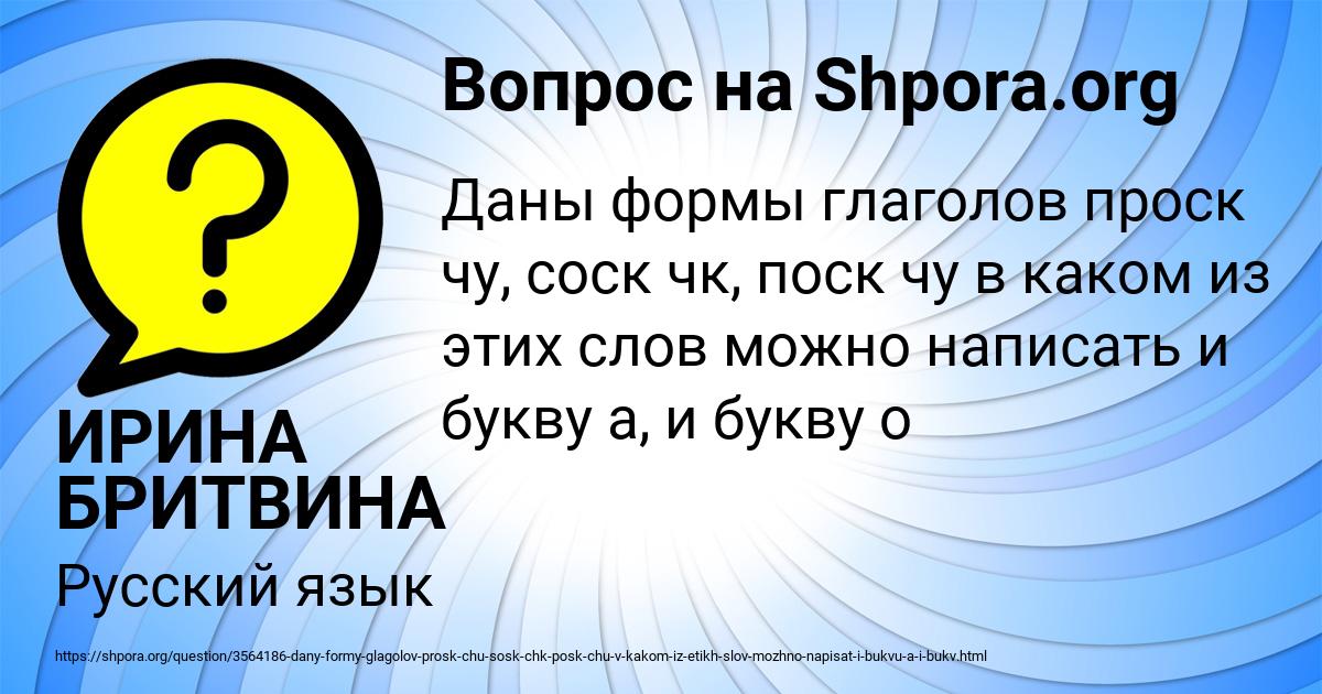 Картинка с текстом вопроса от пользователя ИРИНА БРИТВИНА