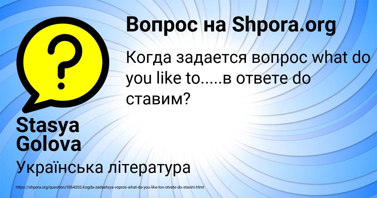 Картинка с текстом вопроса от пользователя Stasya Golova