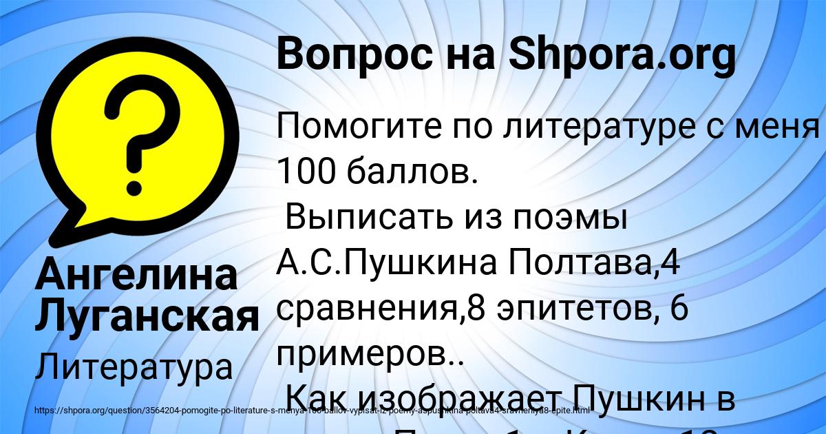 Картинка с текстом вопроса от пользователя Ангелина Луганская
