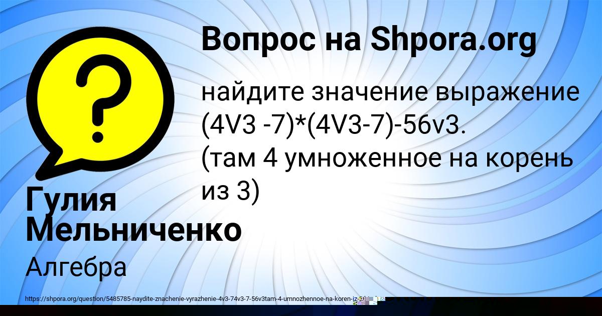 Картинка с текстом вопроса от пользователя Тема Марченко