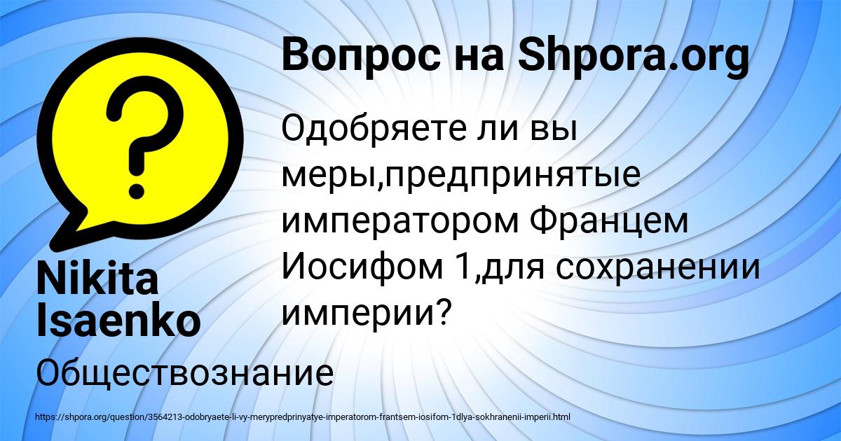 Картинка с текстом вопроса от пользователя Nikita Isaenko