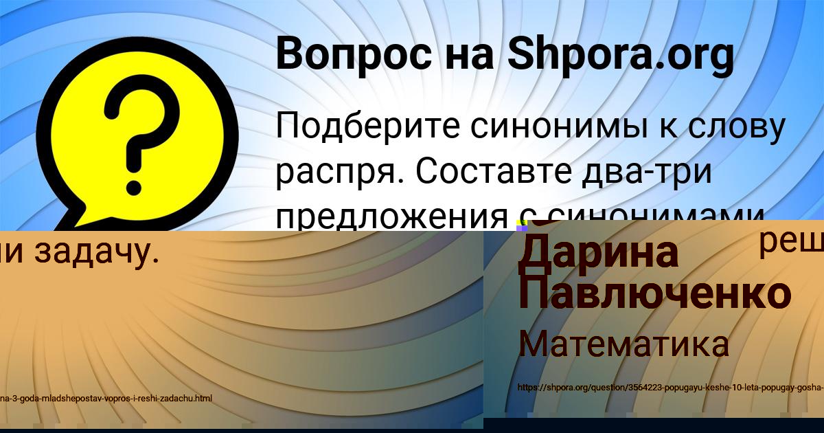 Картинка с текстом вопроса от пользователя Дарина Павлюченко