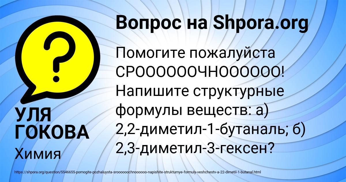 Картинка с текстом вопроса от пользователя Федя Демиденко