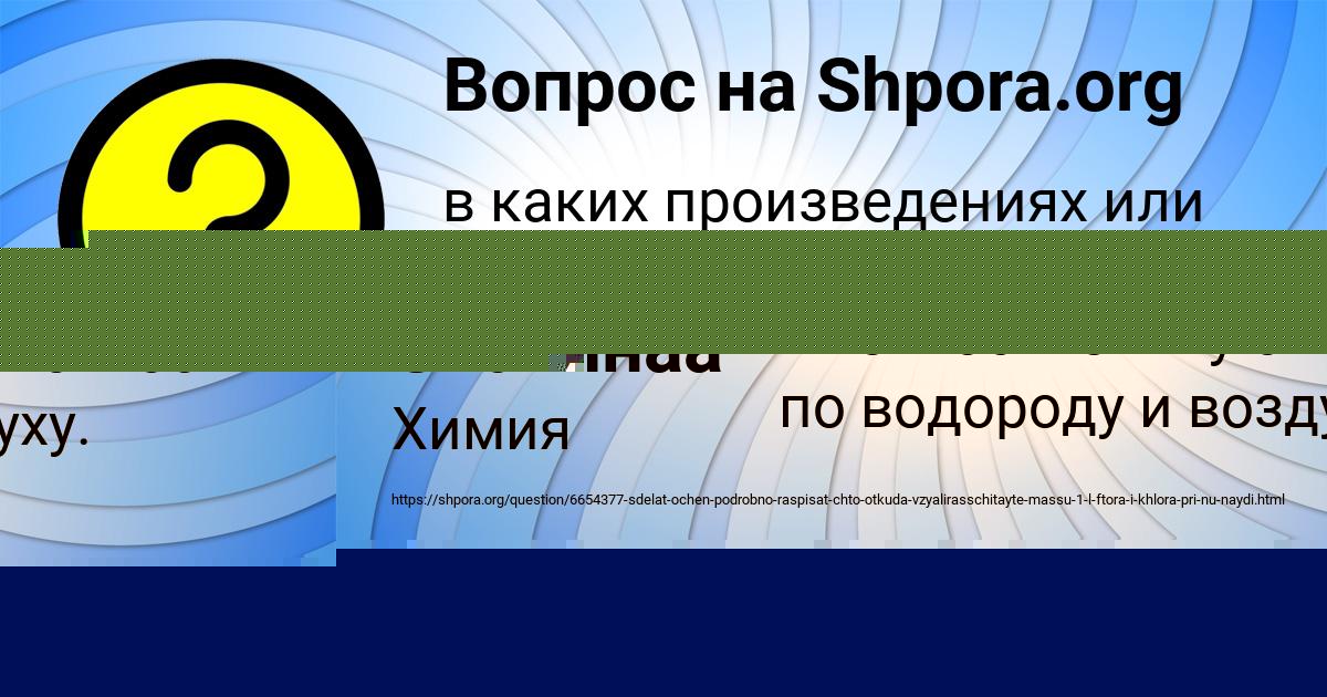 Картинка с текстом вопроса от пользователя RUSLAN AVRAMENKO