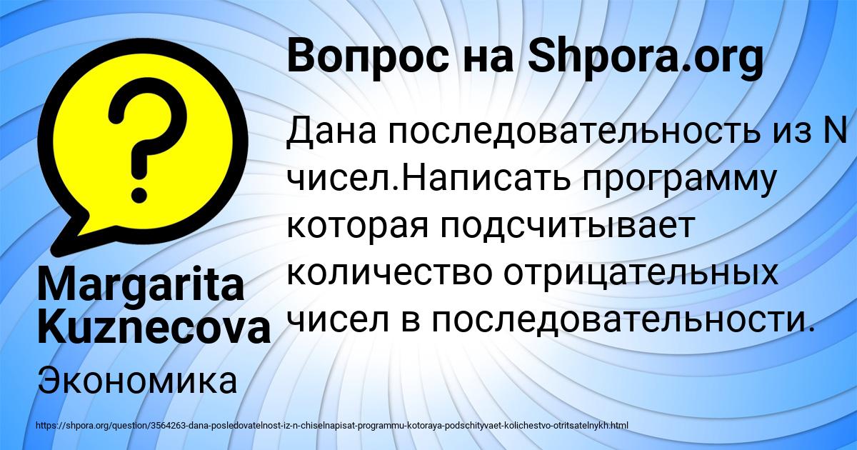 Картинка с текстом вопроса от пользователя Margarita Kuznecova