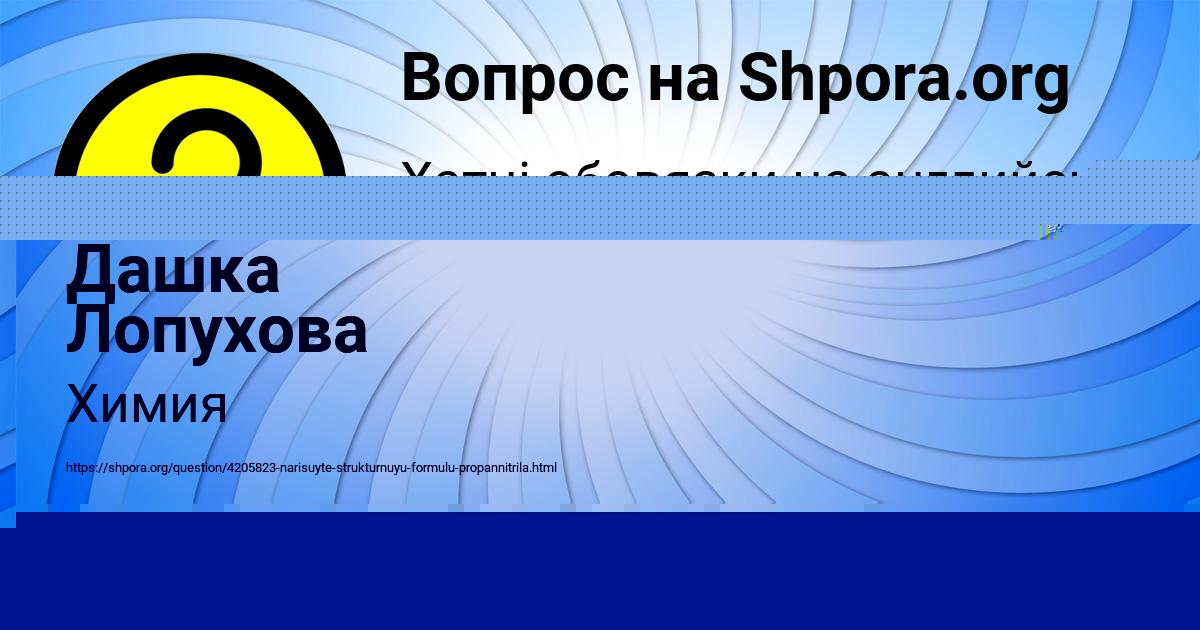 Картинка с текстом вопроса от пользователя ТАТЬЯНА МИНАЕВА