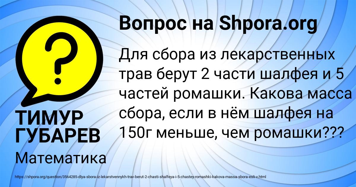 Картинка с текстом вопроса от пользователя ТИМУР ГУБАРЕВ