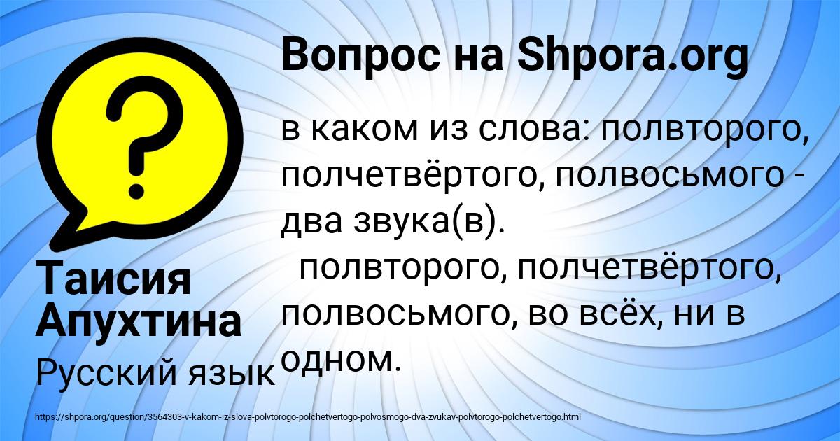 Картинка с текстом вопроса от пользователя Таисия Апухтина