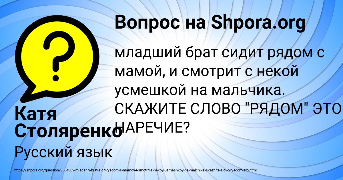 Картинка с текстом вопроса от пользователя Катя Столяренко