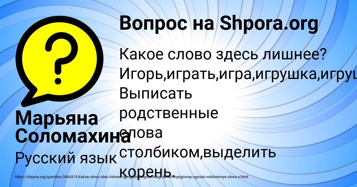 Картинка с текстом вопроса от пользователя Марьяна Соломахина
