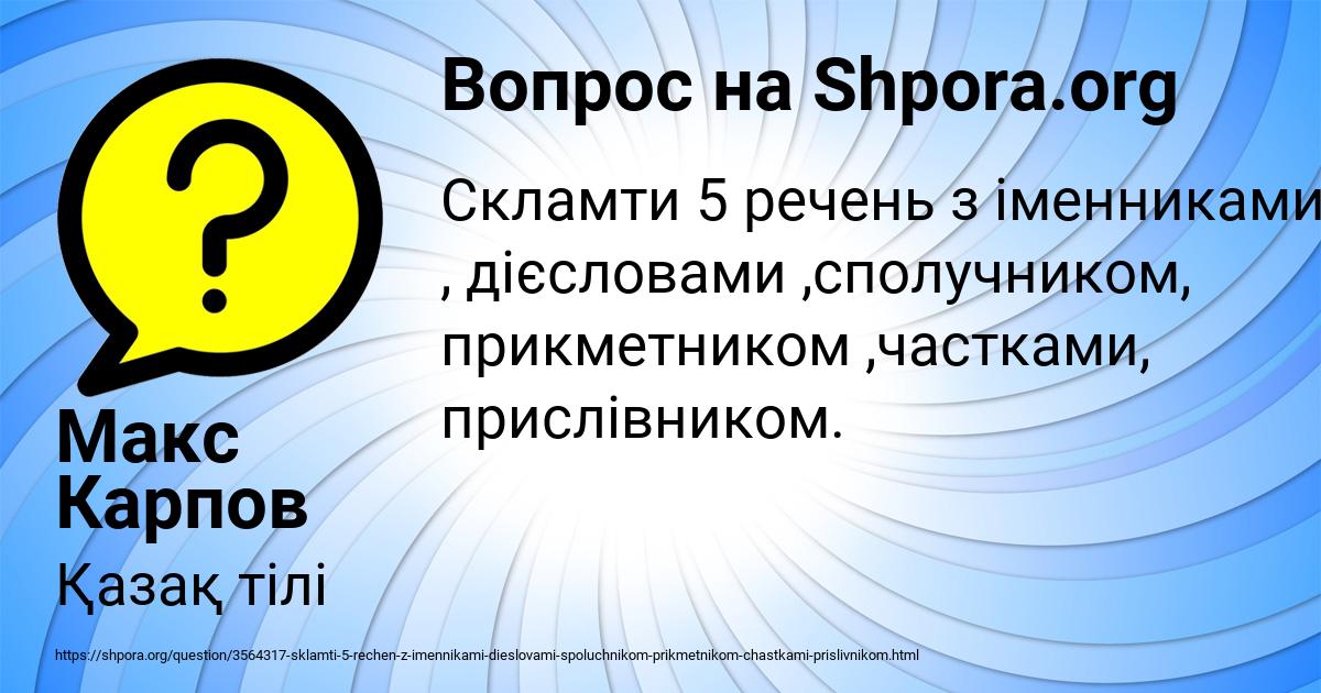 Картинка с текстом вопроса от пользователя Макс Карпов
