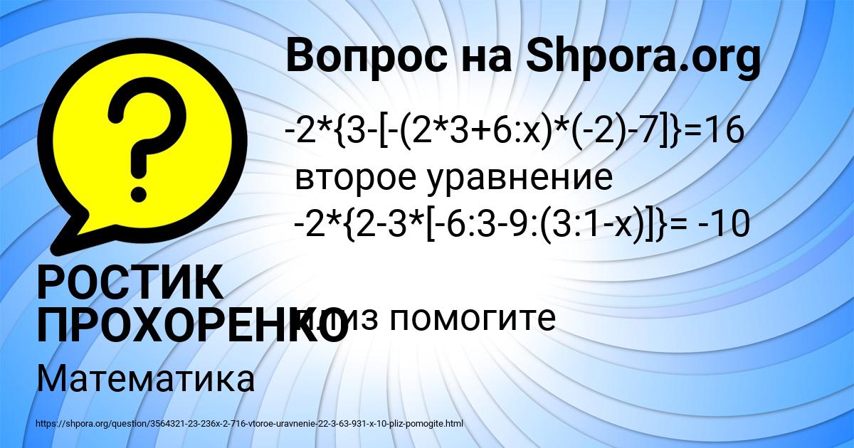 Картинка с текстом вопроса от пользователя РОСТИК ПРОХОРЕНКО