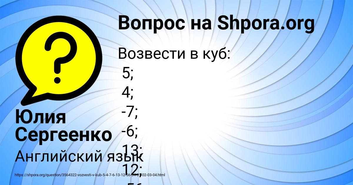 Картинка с текстом вопроса от пользователя Юлия Сергеенко