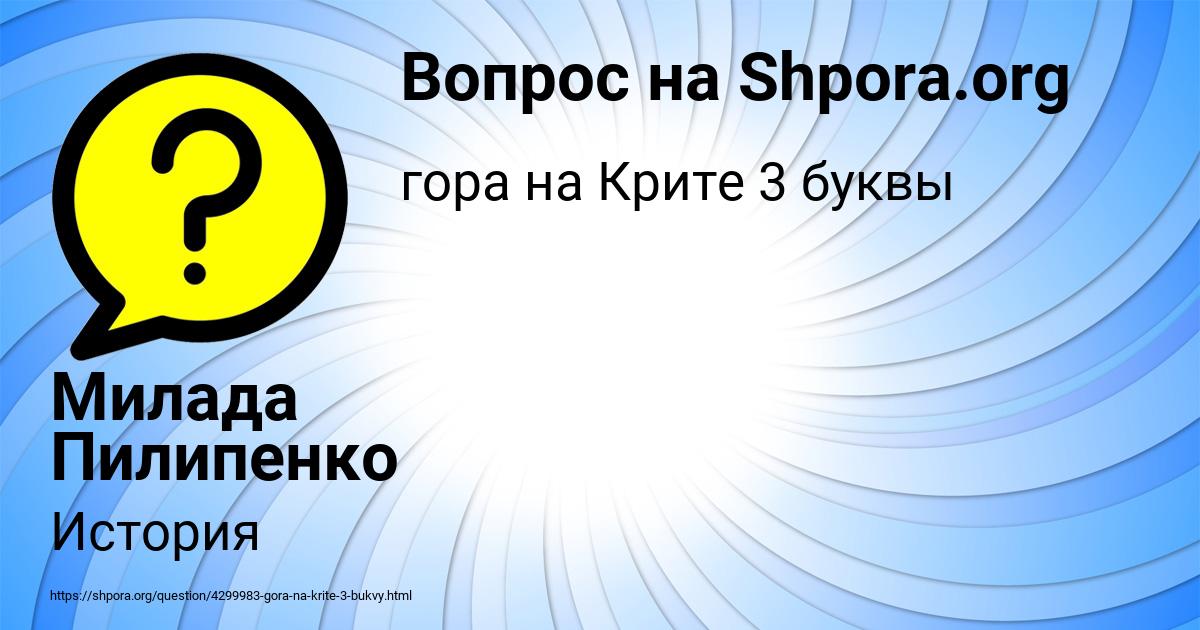 Картинка с текстом вопроса от пользователя елина Гапоненко