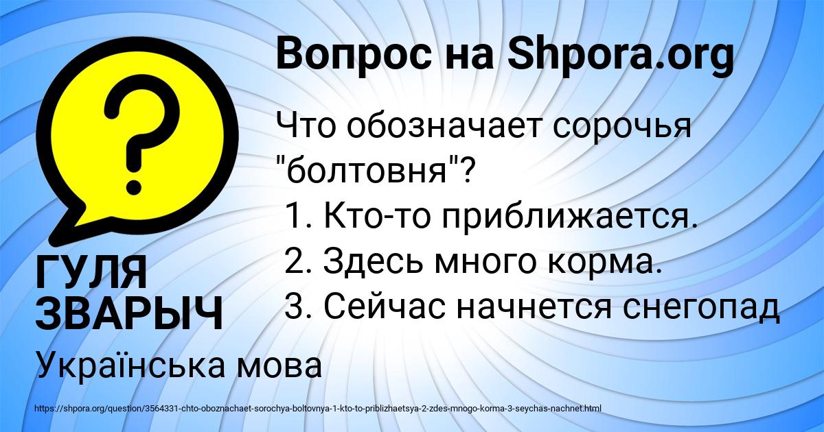 Картинка с текстом вопроса от пользователя ГУЛЯ ЗВАРЫЧ