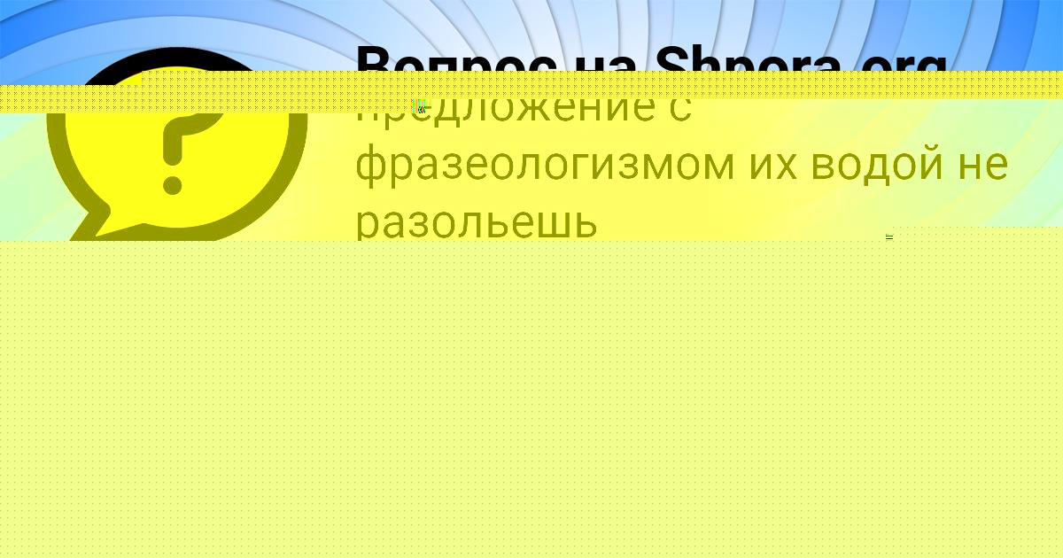 Картинка с текстом вопроса от пользователя БОЖЕНА БЫК