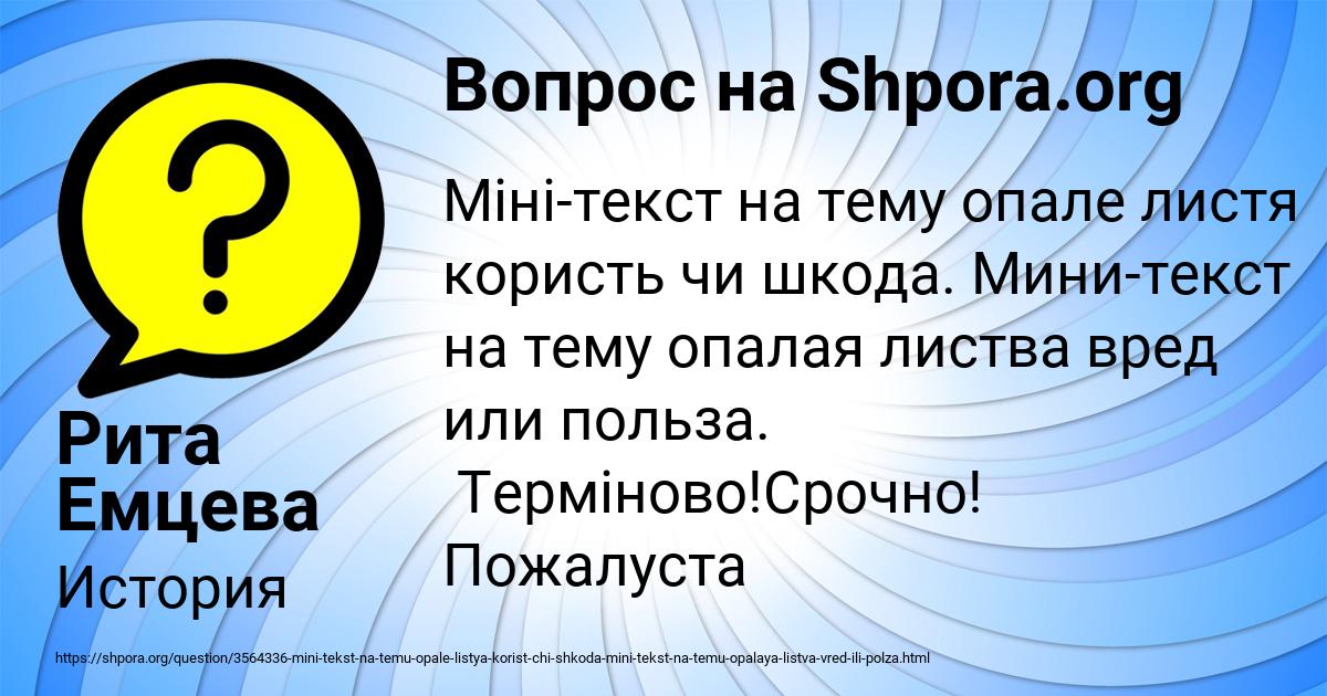 Картинка с текстом вопроса от пользователя Рита Емцева