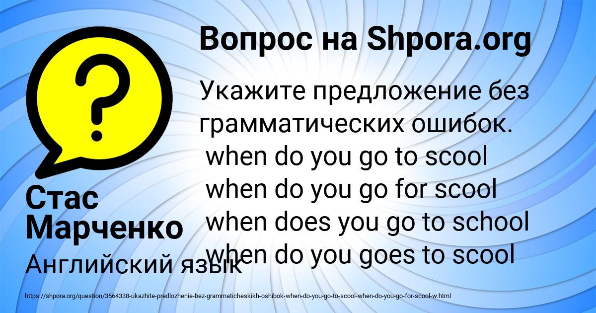 Картинка с текстом вопроса от пользователя Стас Марченко