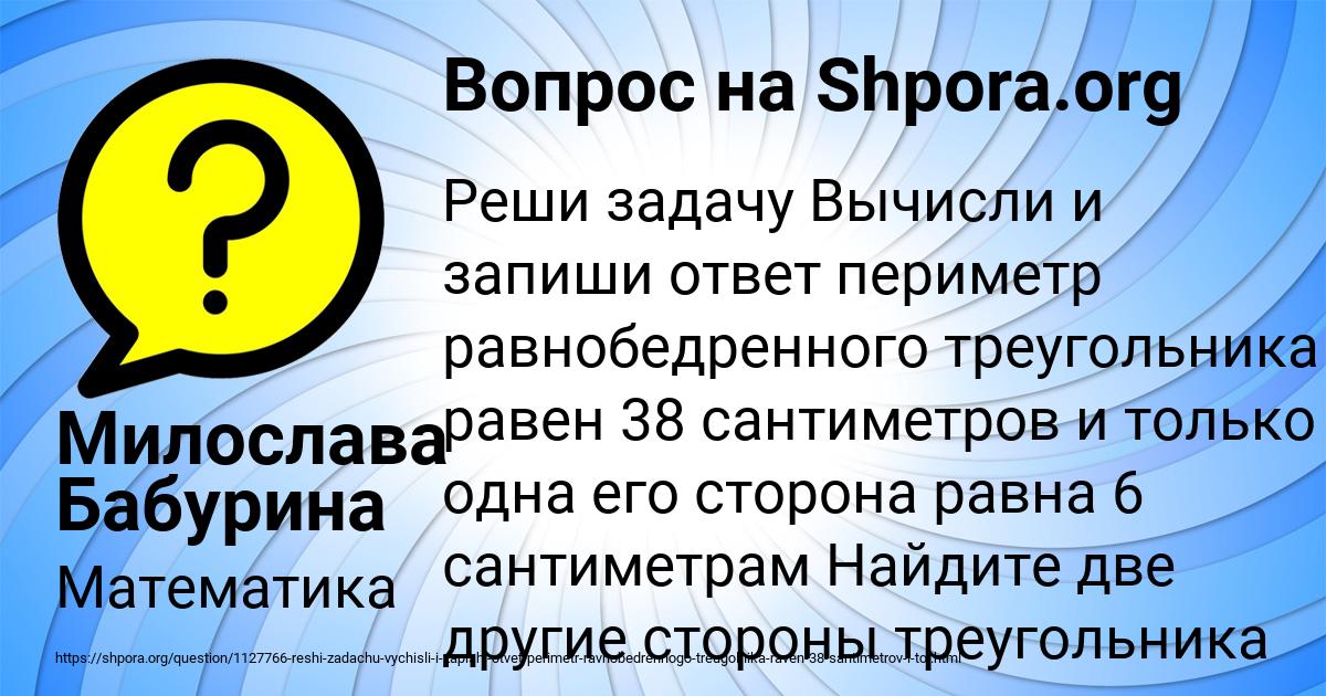 Картинка с текстом вопроса от пользователя POLINA TKACHENKO