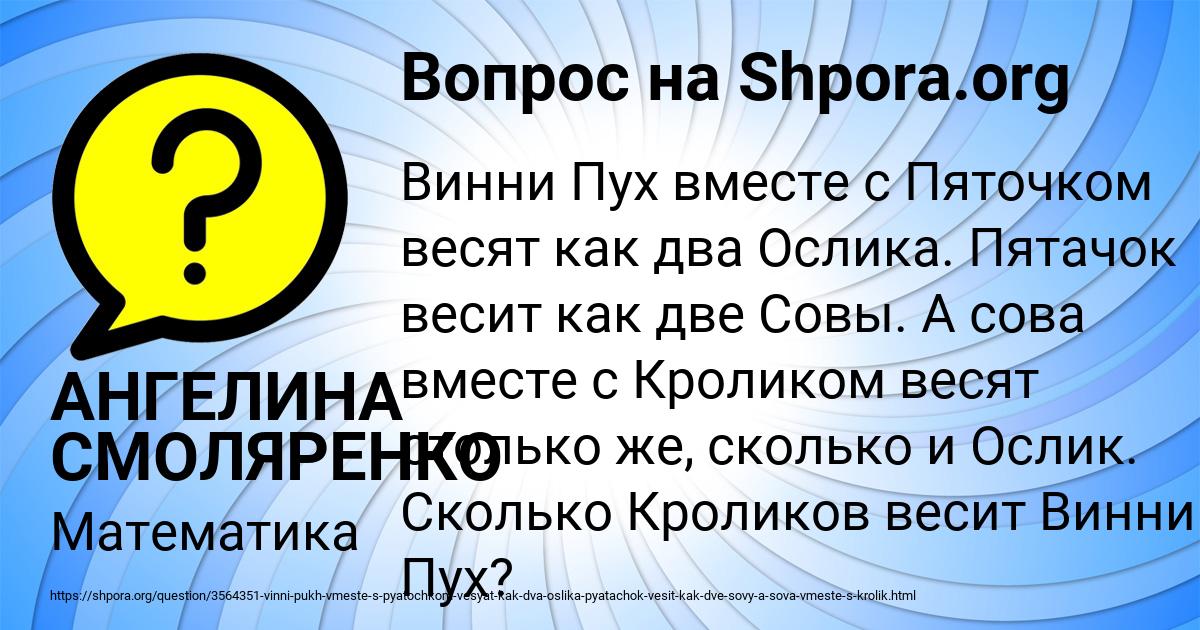 Картинка с текстом вопроса от пользователя АНГЕЛИНА СМОЛЯРЕНКО