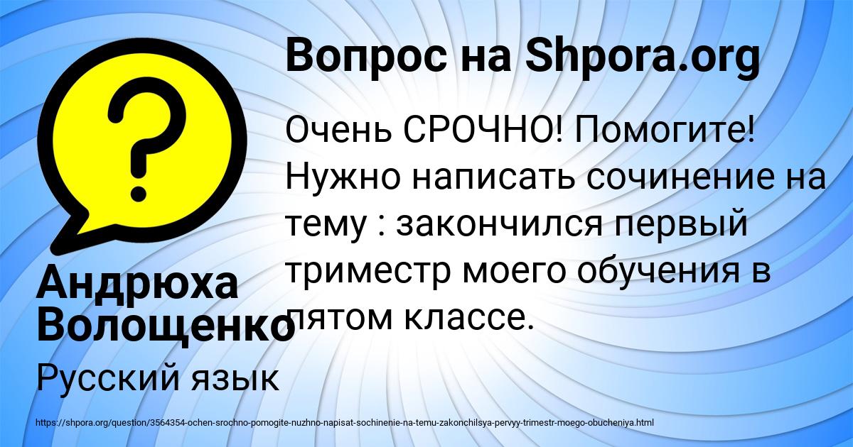 Картинка с текстом вопроса от пользователя Андрюха Волощенко