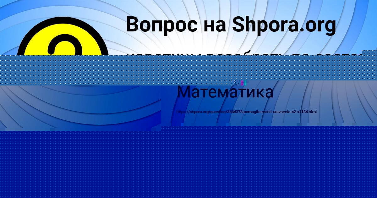 Картинка с текстом вопроса от пользователя АЛАН КУЗНЕЦОВ